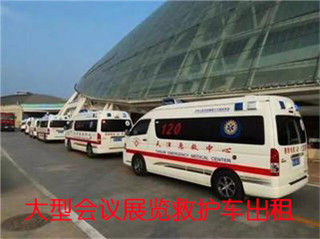 勉县活动医疗保障